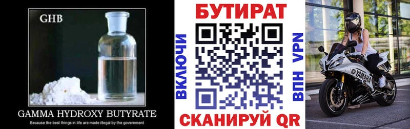 БУТИРАТ оксана  Ленинск-Кузнецкий 