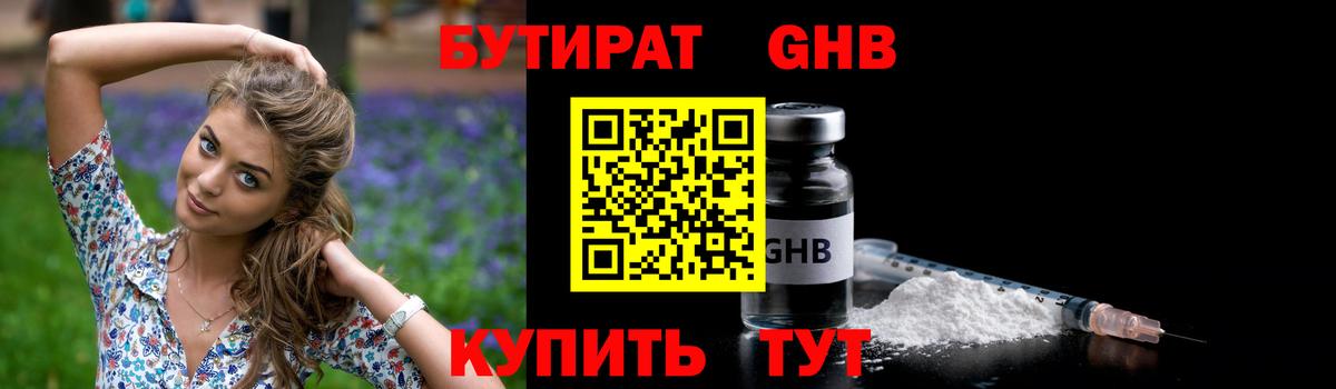Ленинск-Кузнецкий  БУТИРАТ BDO  Вход с VPN 