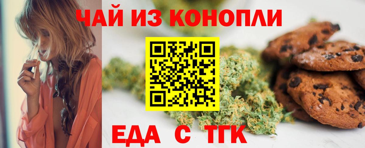 Ленинск-Кузнецкий  Canna-Cookies конопля  Вход с VPN 