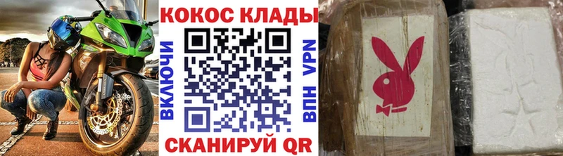 COCAIN 97% гидра как зайти Ленинск-Кузнецкий