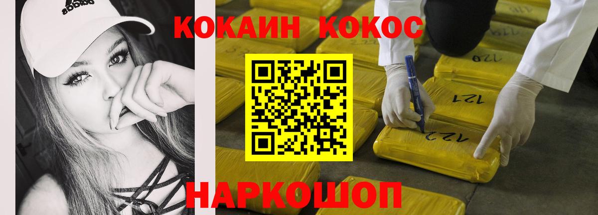 КОКАИН 97% Ленинск-Кузнецкий