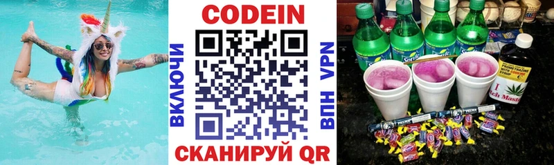 Кодеин напиток Lean (лин)  наркотики  Ленинск-Кузнецкий 