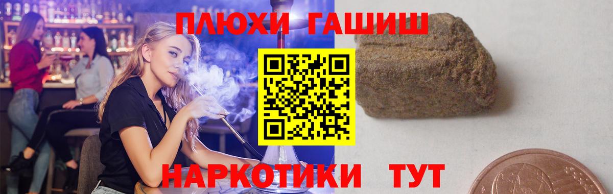 Гашиш убойный  ГАШИШ хэш  Ленинск-Кузнецкий  Вход с VPN 