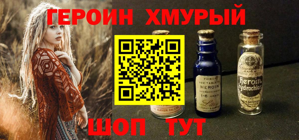 ГЕРОИН герыч  Героин  Ленинск-Кузнецкий  Вход с VPN 