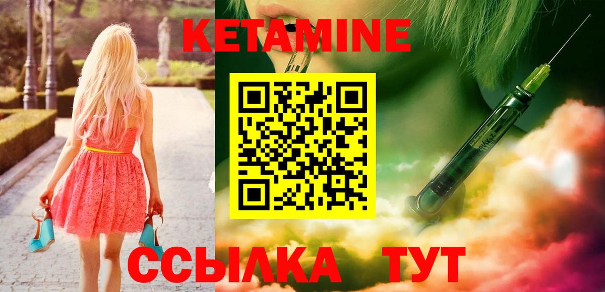 Кетамин ketamine  Вход с VPN  Ленинск-Кузнецкий 