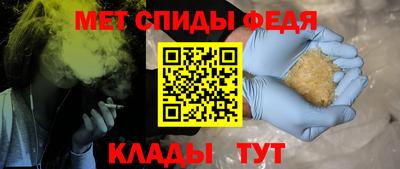 амфетамин Комсомольск-на-Амуре