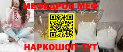 меф VHQ Кимры