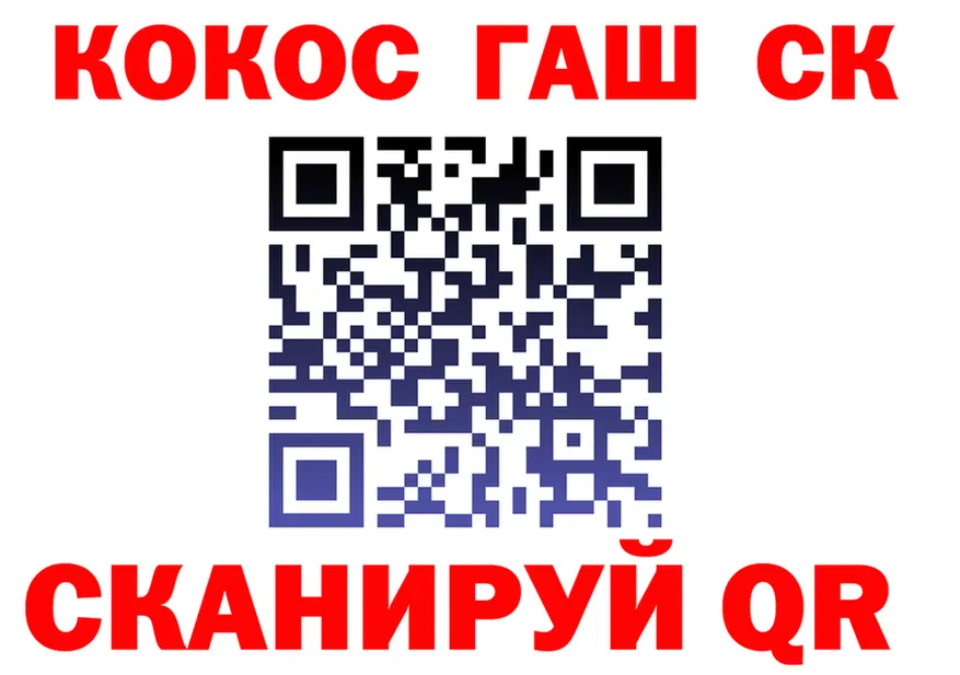 COCAIN VHQ сайт даркнет МЕГА Ленинск-Кузнецкий