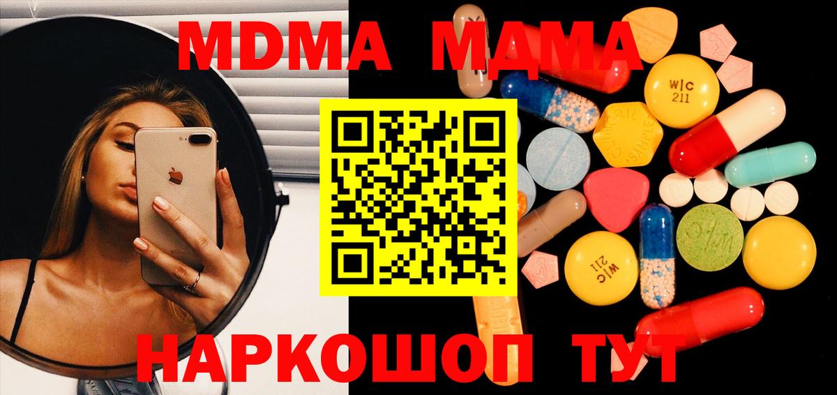 MDMA VHQ Ленинск-Кузнецкий