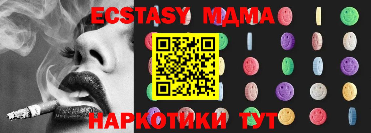 Ленинск-Кузнецкий  MDMA молли  Вход с VPN 