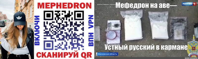 где продают наркотики Ленинск-Кузнецкий МЯУ-МЯУ VHQ