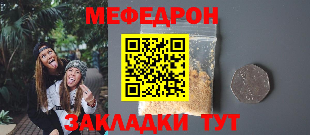 Мефедрон  Ленинск-Кузнецкий