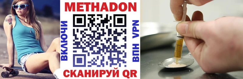 МЕТАДОН мёд  Ленинск-Кузнецкий 