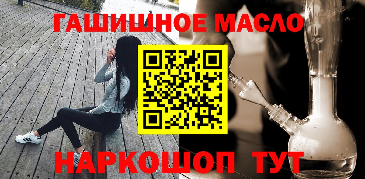 ТГК вейп  Вход с VPN  Дистиллят ТГК THC oil  Ленинск-Кузнецкий 